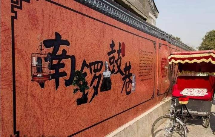 Beijing Lucky Family Hostel Exterior photo